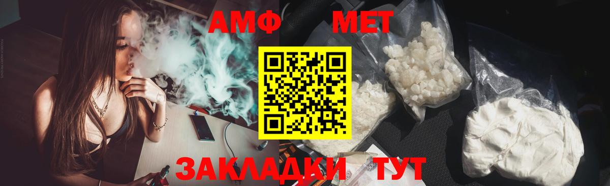 Тельмана  Amphetamine VHQ  Amphetamine  Вход с VPN  Амфетамин 