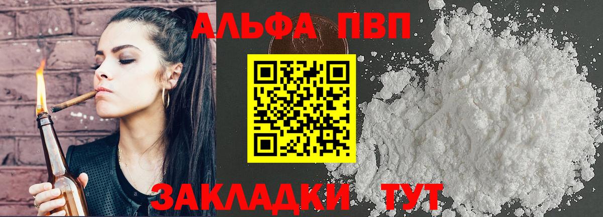 APVP крисы CK Тельмана