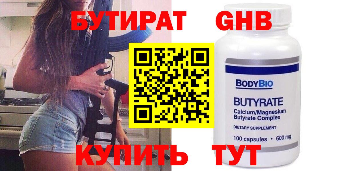 Тельмана  БУТИРАТ 99%  Вход с VPN 
