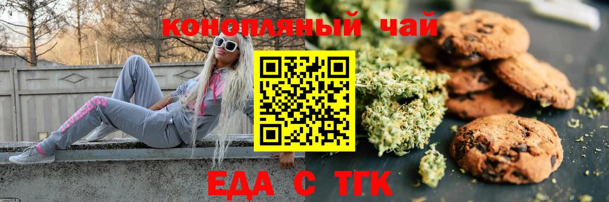 Canna-Cookies конопля  Вход с VPN  Тельмана 