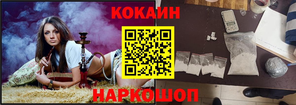 Кокаин Fish Scale Тельмана