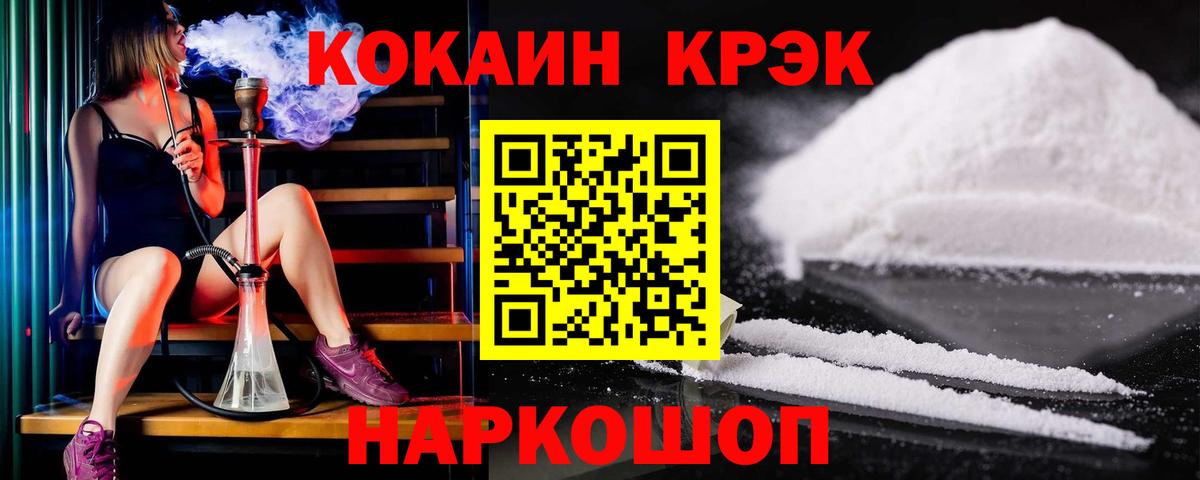 Кокаин  Вход с VPN  Тельмана  Cocaine Перу 