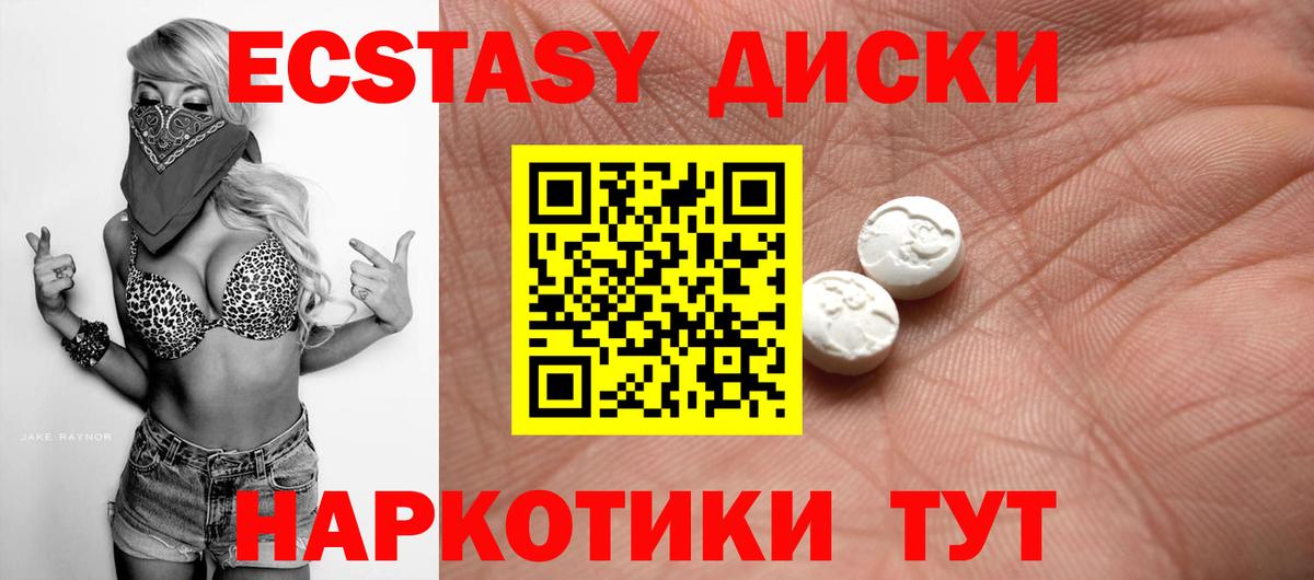 Ecstasy MDMA Тельмана