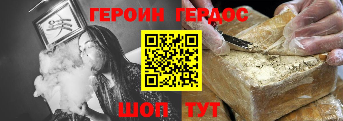 Тельмана  ГЕРОИН Афган  ГЕРОИН  Вход с VPN 
