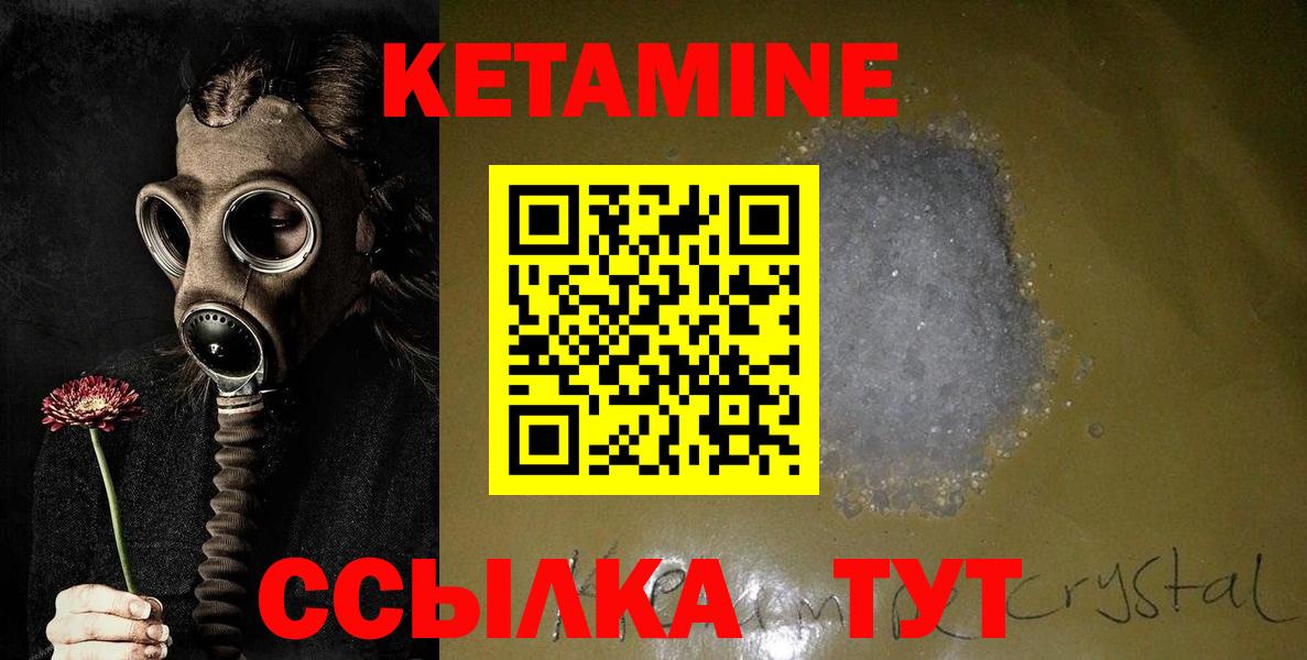 Тельмана  это состав  Вход с VPN  КЕТАМИН ketamine 