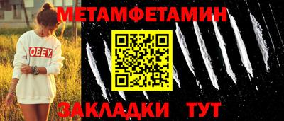 первитин Наро-Фоминск