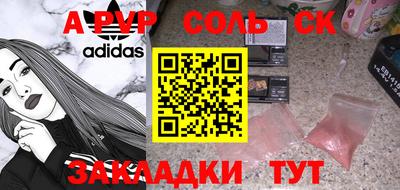 соль ск Нарткала