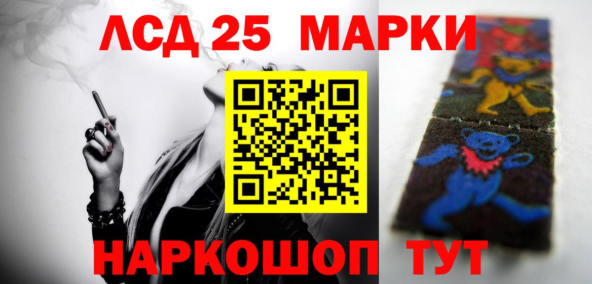 Лсд 25 экстази кислота  Вход с VPN  omg   ЛСД экстази кислота  Тельмана 
