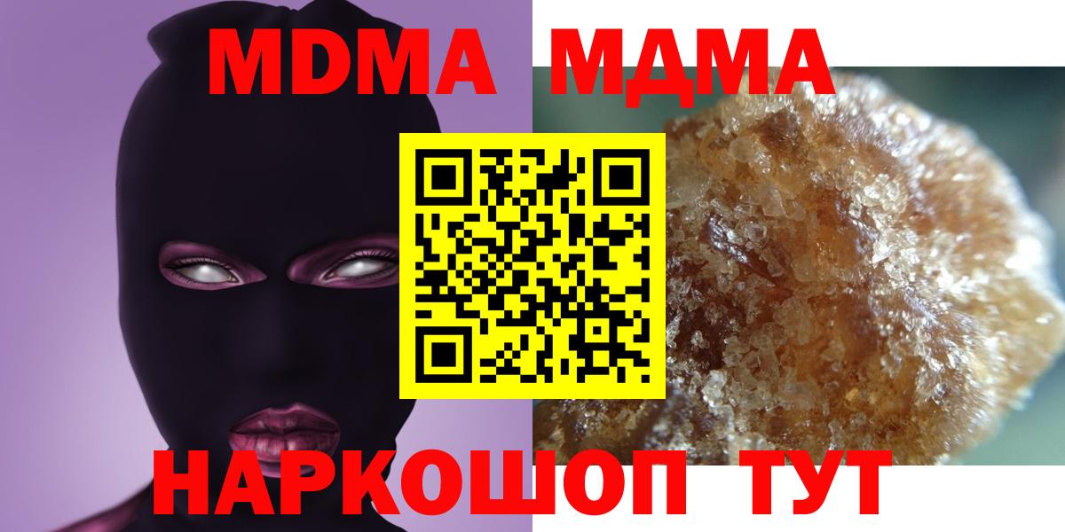 МДМА VHQ  Вход с VPN  МДМА  Тельмана 