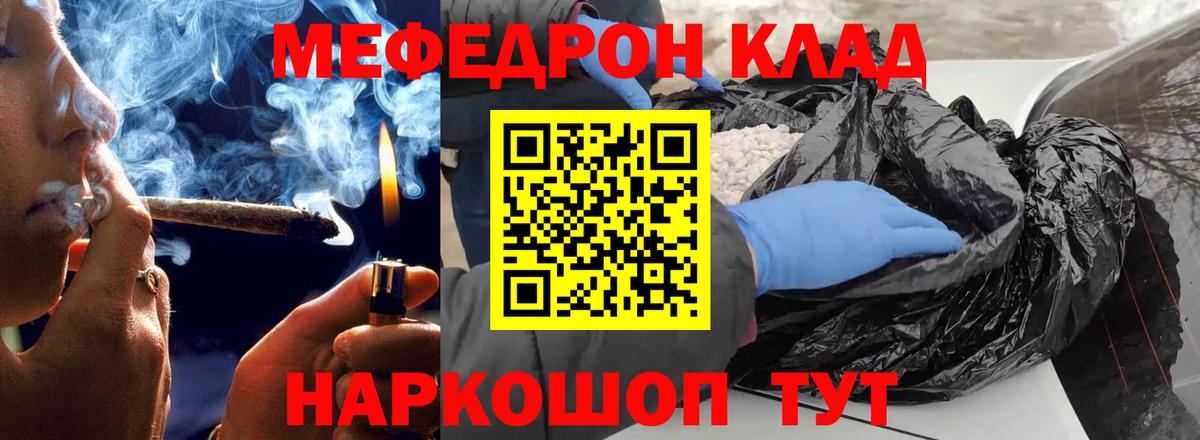 Мефедрон  ссылка на мегу зеркало  Меф мука  Вход с VPN  Тельмана  Мефедрон мяу мяу 