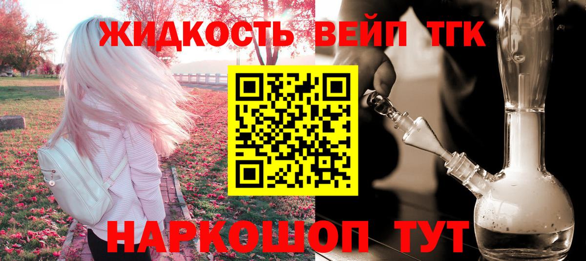 Дистиллят ТГК жижа  Вход с VPN  Тельмана  Дистиллят ТГК вейп с тгк 