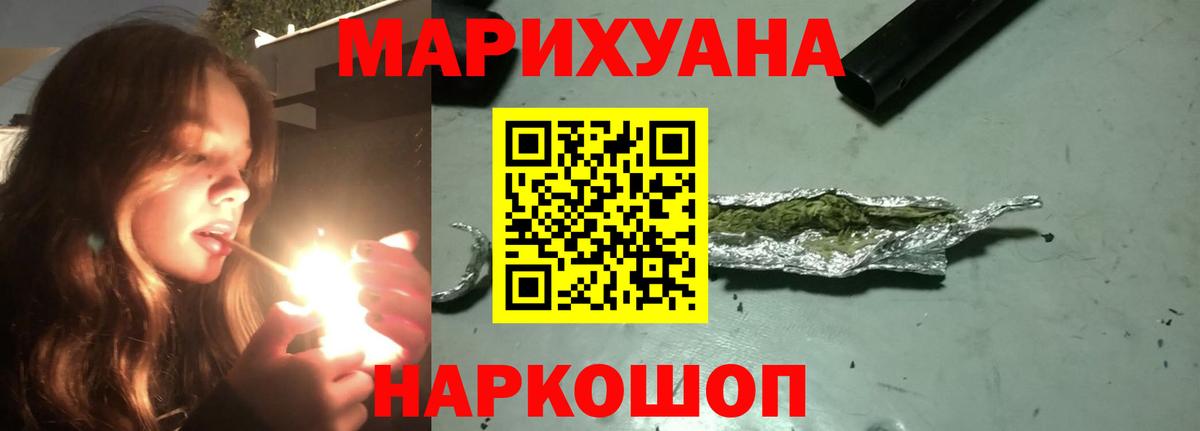 Канабис LSD WEED  Вход с VPN  Тельмана  Бошки марихуана план  Шишки марихуана THC 21% 