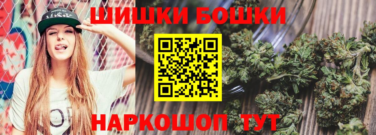 Бошки Шишки семена Тельмана
